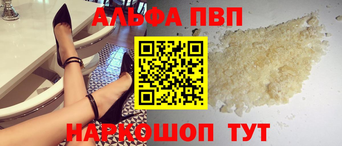 A PVP кристаллы Мурино