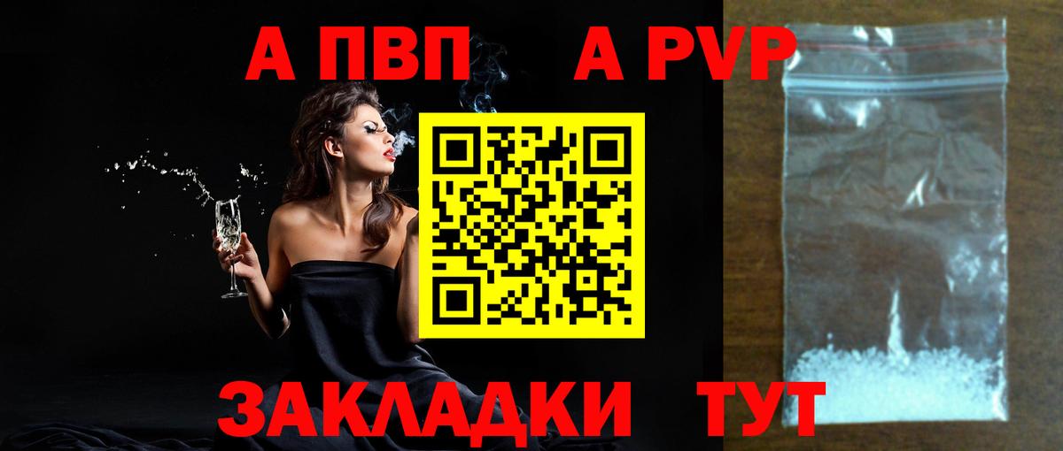 А ПВП Crystall  Вход с VPN  Alpha PVP  A-PVP мука  Мурино 