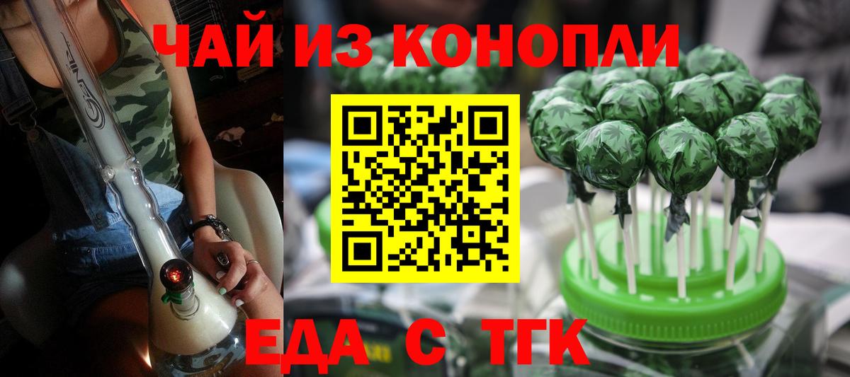 Мурино  Cannafood конопля  Вход с VPN 