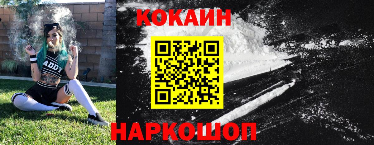 КОКАИН Перу  Кокаин 99%  Вход с VPN  Мурино 