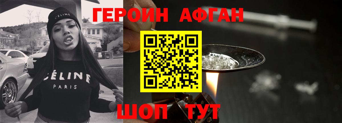 Мурино  Героин герыч  Вход с VPN 