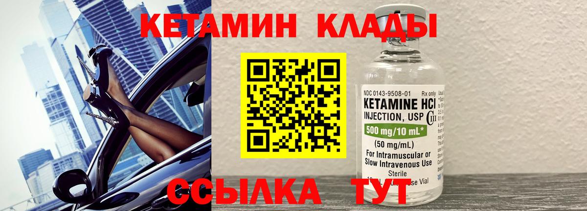 КЕТАМИН VHQ  Вход с VPN  Мурино  Кетамин ketamine 