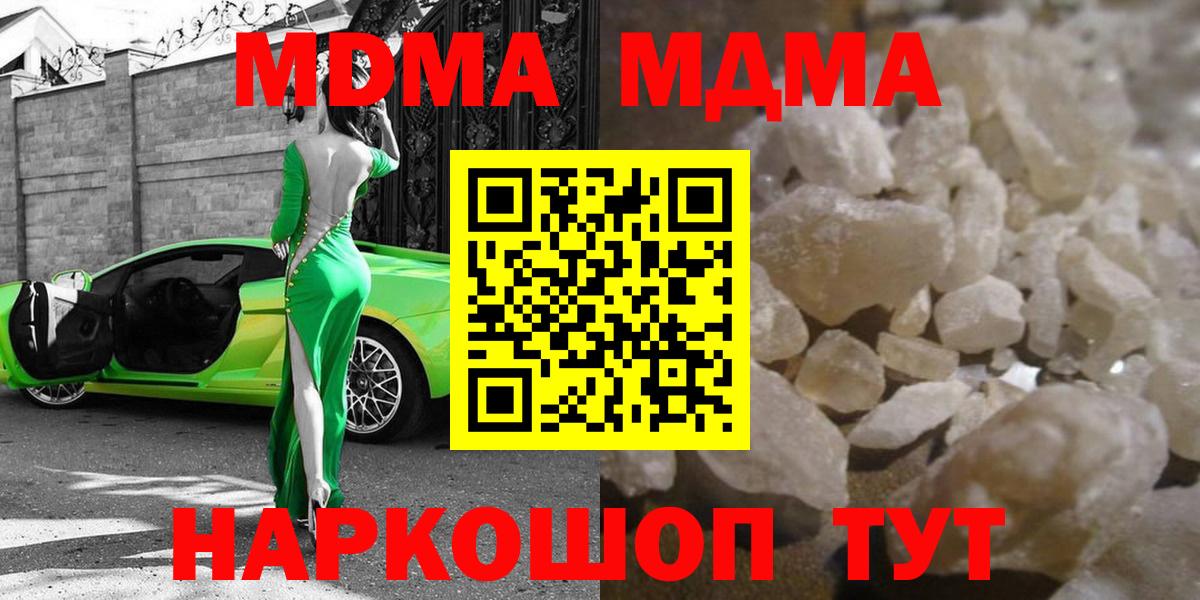 МЕТАМФЕТАМИН  Мурино  МАРИХУАНА  Вход с VPN  Меф МЯУ МЯУ кристаллы  Кокаин  ТГК  МЕТАДОН  Кодеин  ГАШ 
