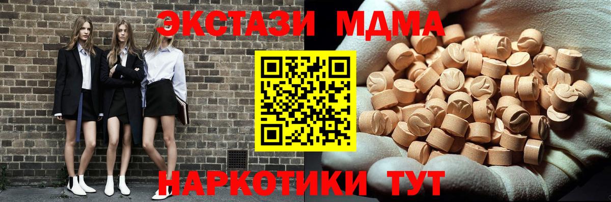 MDMA молли  МДМА crystal  Мурино  Вход с VPN 