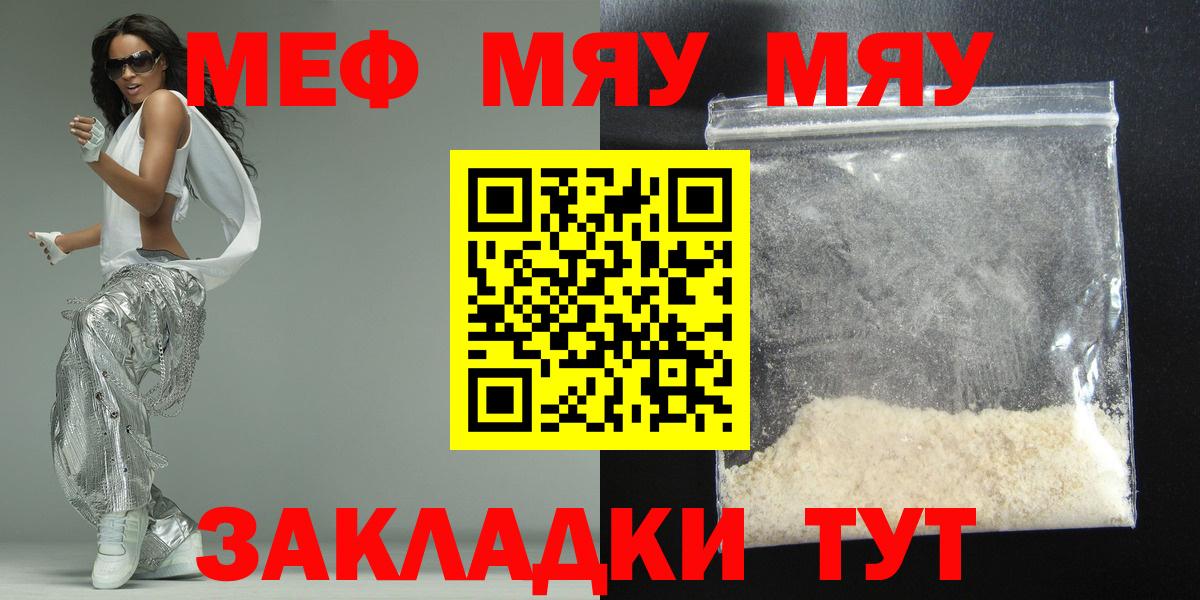 Меф мука Мурино