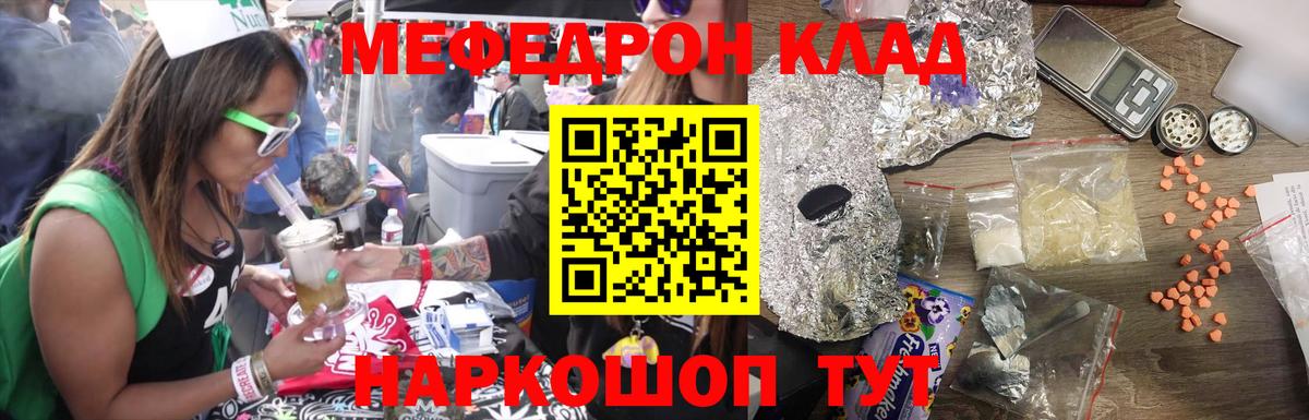 Мурино  Меф  МЯУ-МЯУ мяу мяу  Вход с VPN  blacksprut ТОР  Мефедрон мяу мяу 