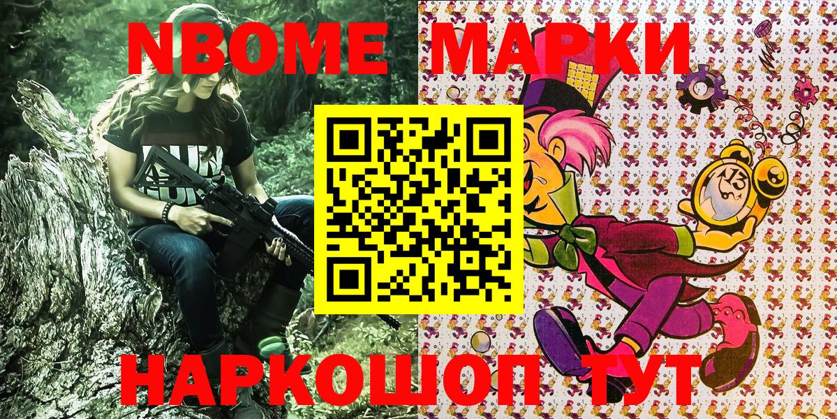 Марки 25I-NBOMe 1,5мг  Вход с VPN  Мурино  Марки 25I-NBOMe 1,5мг 