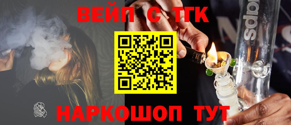 Дистиллят ТГК жижа  Вход с VPN  ТГК вейп  Мурино 
