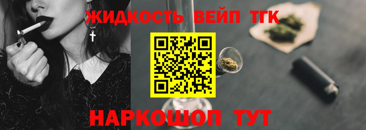 ТГК гашишное масло Мурино